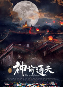 淑女的背叛